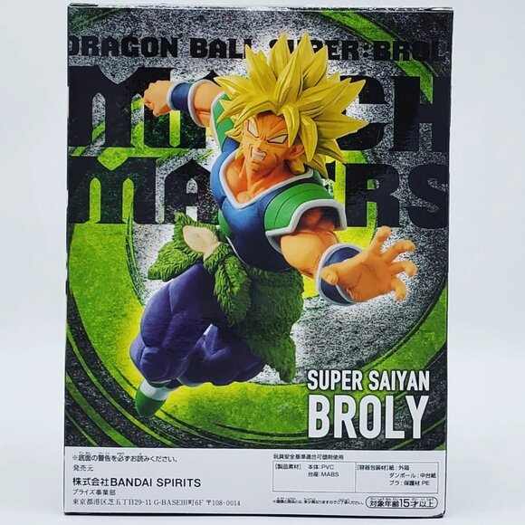 Dragon Ball Super Match Makers Super Saiyan Broly Figure - Picture 2 of 4